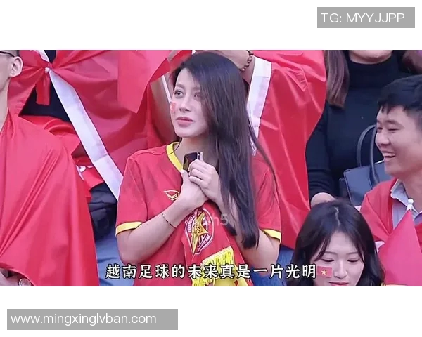 越南网友热议足球明星精彩瞬间分享与讨论视频 越南网友热议足球明星精彩瞬间分享与讨论视频