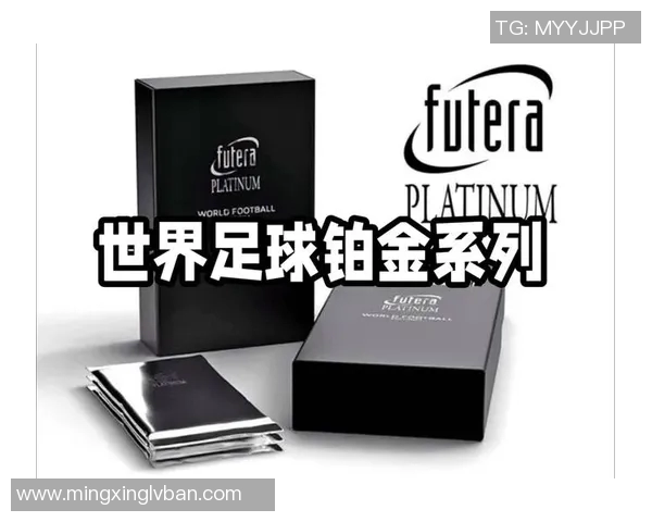 足球明星菲戈的独特戒指设计与背后的故事揭秘