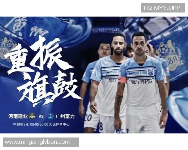 建业与广州富力对决分析两队战术特点及近期状态解析 建业与广州富力对决分析两队战术特点及近期状态解析